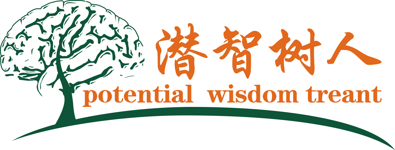 用力草我北京潜智树人教育咨询有限公司